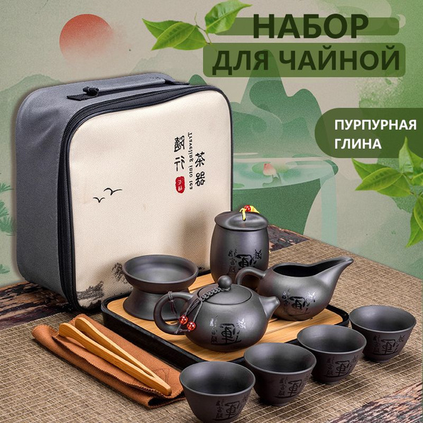 Набор для чайной церемонии, на 4 перс. купить c доставкой на OZON по ...