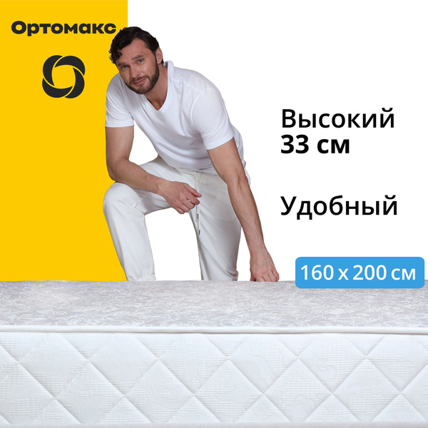 Матрас Ортомакс Premium Roll High, Беспружинный, 160 - купить по ...