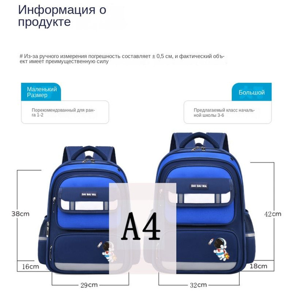 Ранцы для начальной школы, школьные ранцы для мальчиков и девочек ...