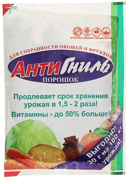 Биофунгицид БашИнком антпор - купить по выгодным ценам в интернет ...