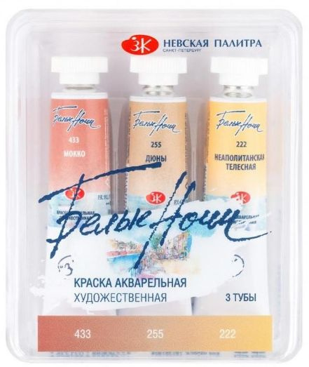 Краски акварельные Белые Ночи Кожа, 3 цвета, в тубах - купить с ...