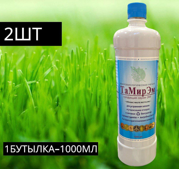 средство для септика Тамир живые бактерии для биотуалета; - купить с ...