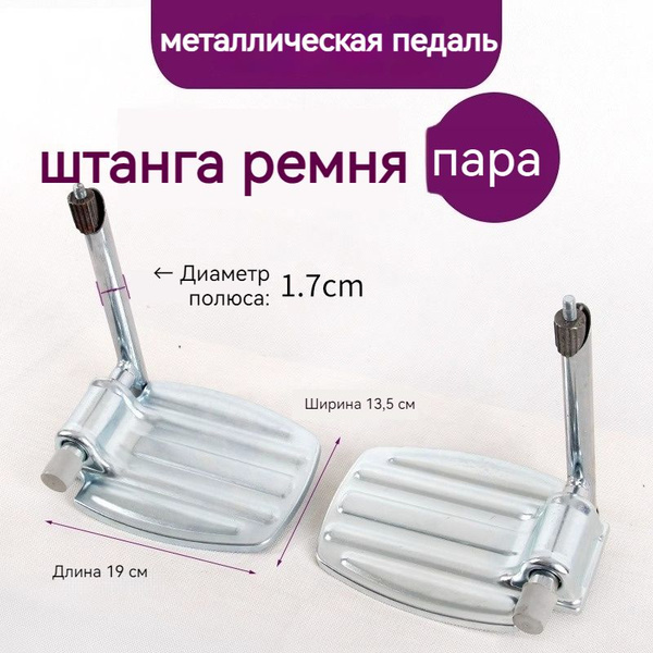 Подставка ног инвалидной коляски Стандартные алюминиевые подножки ...