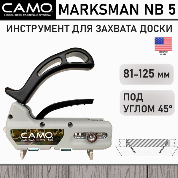 Инструмент CAMO Marksman Pro NB 5 (81-125 мм ширина доски). Кондуктор ...