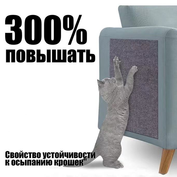 Когтеточка для кошек,когтеточка самоклеющаяся,подвесная угловая на ...