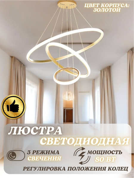 Люстра потолочная для кухни, гостиной, спальни подвесная светодиодная ...