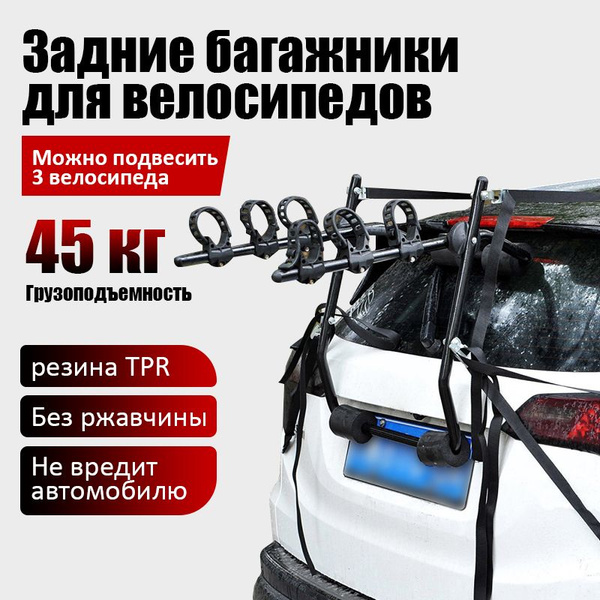 Велобагажник на автомобиль, Крыловидная поперечина, 73 см купить на ...