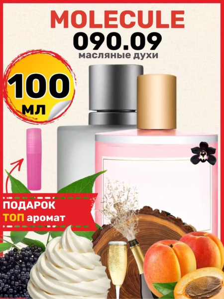 Духи масляные Molecule Розовая Молекула 090.09 парфюм мужские женские ...