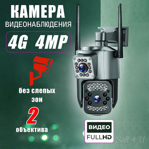 Уличная камера видеонаблюдения 4G поворотная купить на OZON по низкой ...