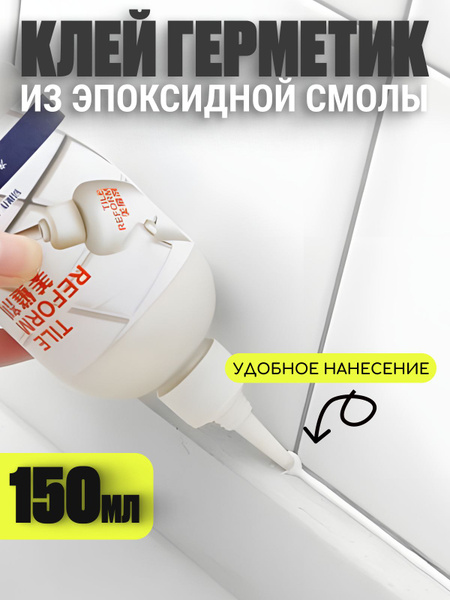 Клей-герметик Edilium, Для ванн, белый - купить по низким ценам в ...
