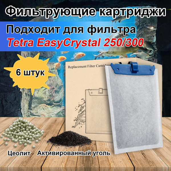 Наполнитель для аквариумного фильтра купить на OZON по низкой цене ...