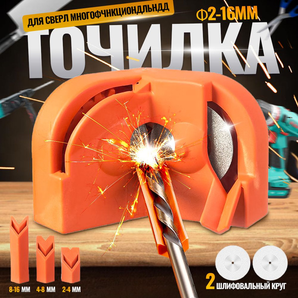 Профессиональная точилка для сверл для быстрорежущей стали, каменной ...