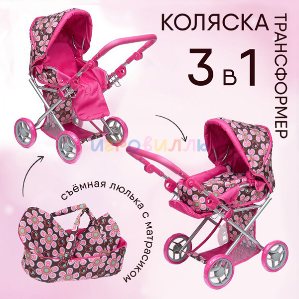 Коляска для кукол Melobo со съемной люлькой и регулируемой ручкой ...