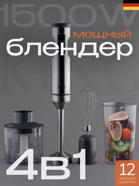 Блендер Turbo jet blender купить по низкой цене с доставкой в интернет ...