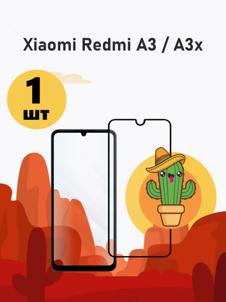 Защитное стекло на Xiaomi Redmi A3 a 3 x для Сяоми Редми А3 икс А3х ...