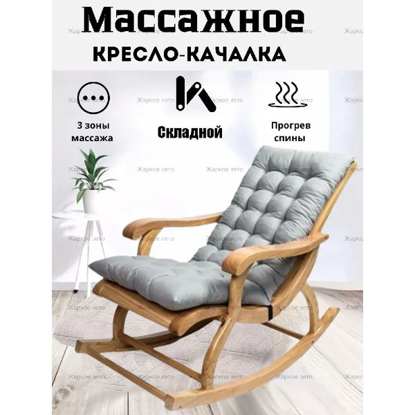 Подушка для шезлонга - купить с доставкой по выгодным ценам в интернет ...