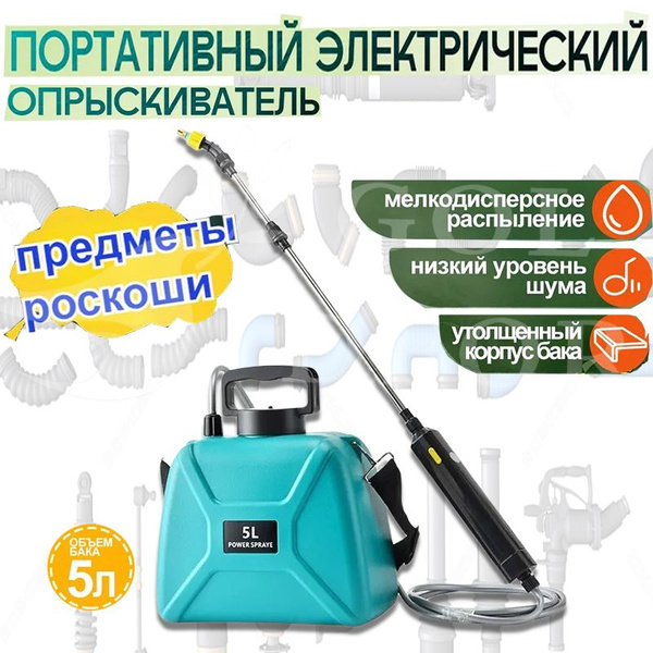Запчасть для садового опрыскивателя аккумуляторный 0,5 л - купить с ...