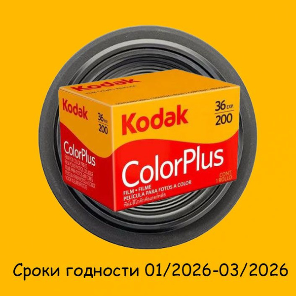 Фотопленка цветная Kodak Color Plus 200 36 кадров - купить с доставкой ...