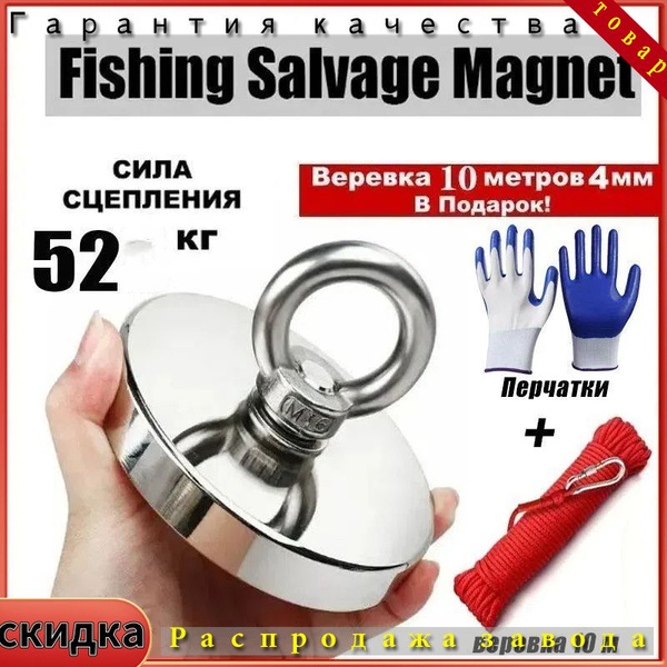 Поисковый магнит - купить с доставкой по выгодным ценам в интернет ...
