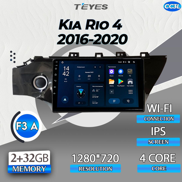 Штатная автомагнитола Teyes CC3L Wi-Fi/ 2+32GB/для Kia Rio 4 / Киа Рио ...