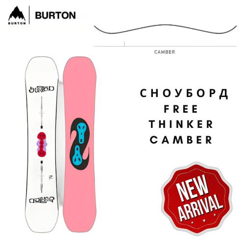 Сноуборд Burton Good Company 2024 - купить по доступным ценам в ...