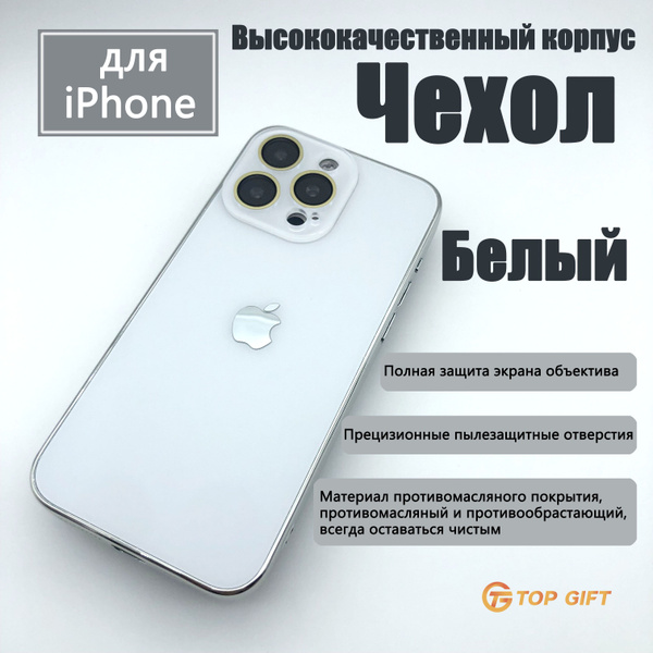 Top Gift бренд / Чехол для iPhone 16 Pro /Оригинальный цвет/Чувство ...