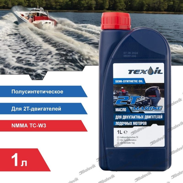 Масло моторное TEXOIL 2Т Полусинтетическое - купить в интернет-магазине ...