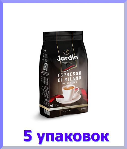 Кофе в зернах ЖАРДИН Эспрессо ди Милано, 1 кг. * 5 шт. - купить с ...