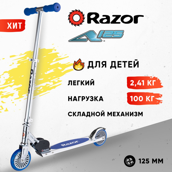 Самокат двухколёсный детский RAZOR A125 German Standart синий складной ...