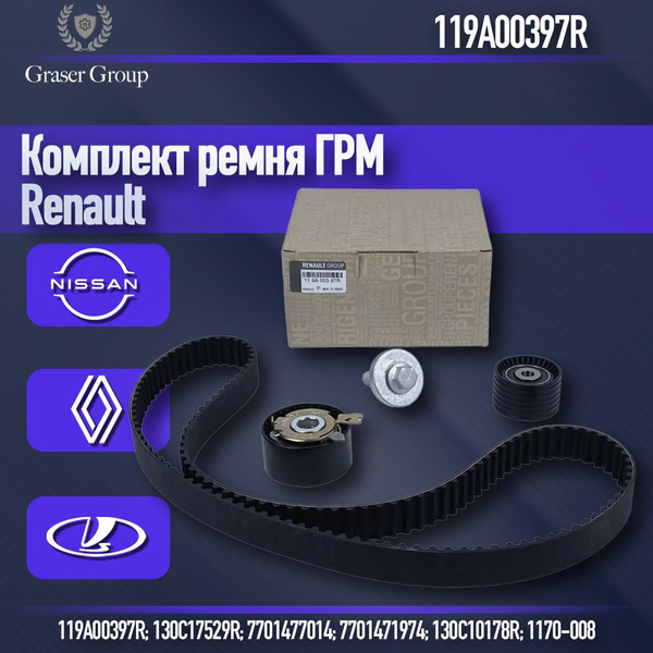 Оригинальный Комплект ремня ГРМ Рено RENAULT Логан Сандеро Ниссан ...