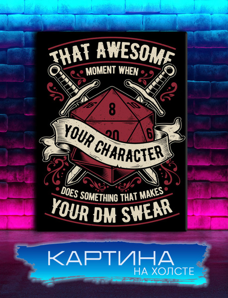 Картина на холсте Днд, dnd, dice, дайс, д20, подземелья и драконы (5 ...