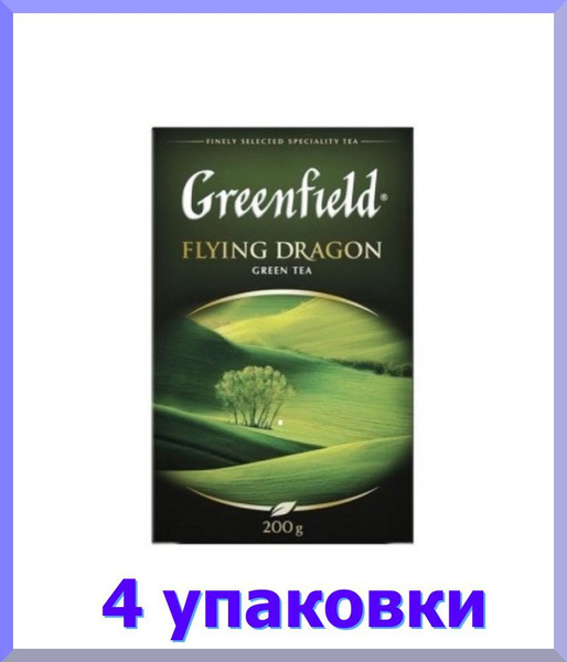 Чай зеленый листовой ГРИНФИЛД Флаинг Драгон, 200 г. * 4 шт. - купить с ...