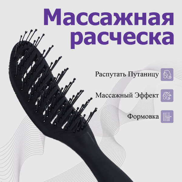 Скелетная продувная расческа бомбаж для объема купить на OZON по низкой ...