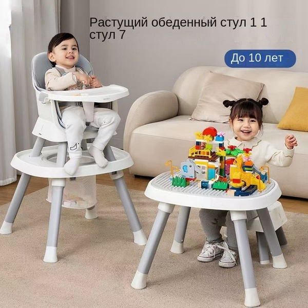стульчик для кормления ребенка с 1, стульчик для кормления 7 в 1 ...