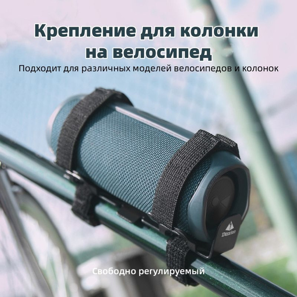 Регулируемый держатель для портативной колонки на раму велосипеда или ...
