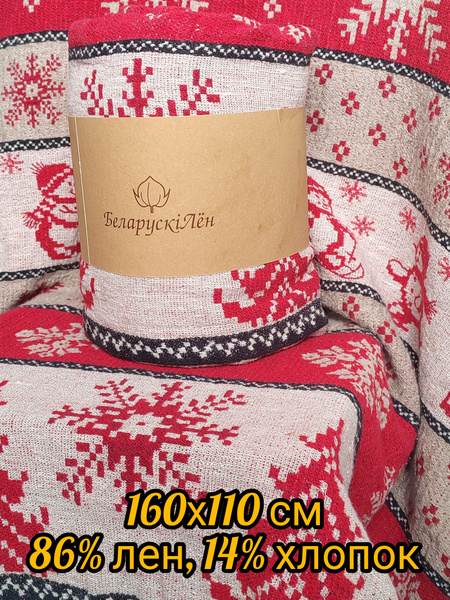 Белорусский лен Плед , Лен, Хлопок, 160х110 см - купить с доставкой по ...