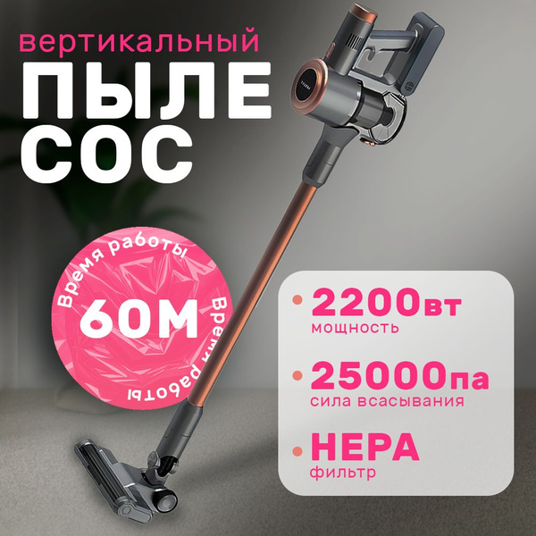 Пылесос для дома вертикальный с контейнером 2000 Вт KrylovStore ...