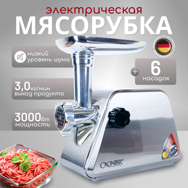 Купить мясорубку HEECHI CR-1901 по низкой цене: отзывы, фото ...