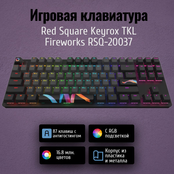RSQ Игровая клавиатура проводная Keyrox TKL, (G3ms Sapphire), Русская ...