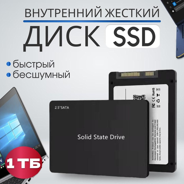 1 ТБ Внутренний SSD-диск BAOBIOKI жесткий диск для ноутбука (жесткий ...
