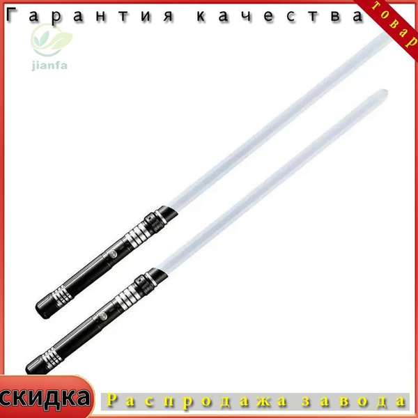 Мечи джедаев, 15 цветов, RGB металлический меч, крутой металлический ...