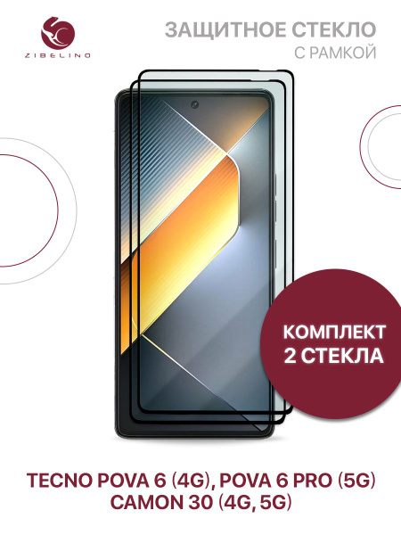 Комплект из 2 шт защитное стекло для Tecno Pova 6 4G, Pova 6 Pro 5G ...