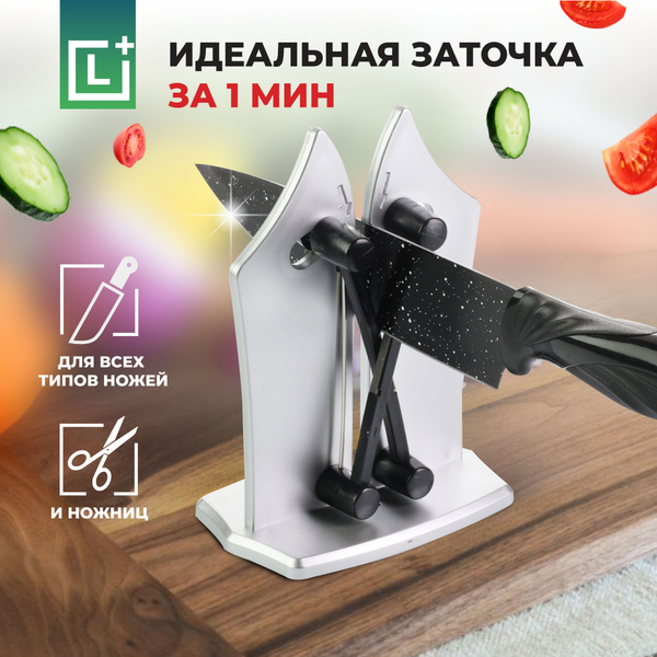 Точилка для ножей, ножниц, 16 см, 1 предм. - купить с доставкой по ...