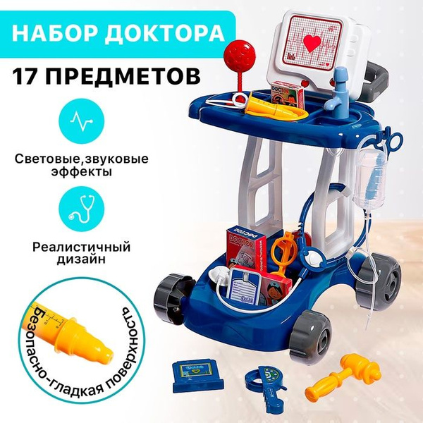 Игровой модуль "Доктор", 17 предметов, вода купить на OZON по низкой ...