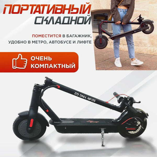 Вопросы и ответы о Электросамокат E102 городской двухколесный для ...