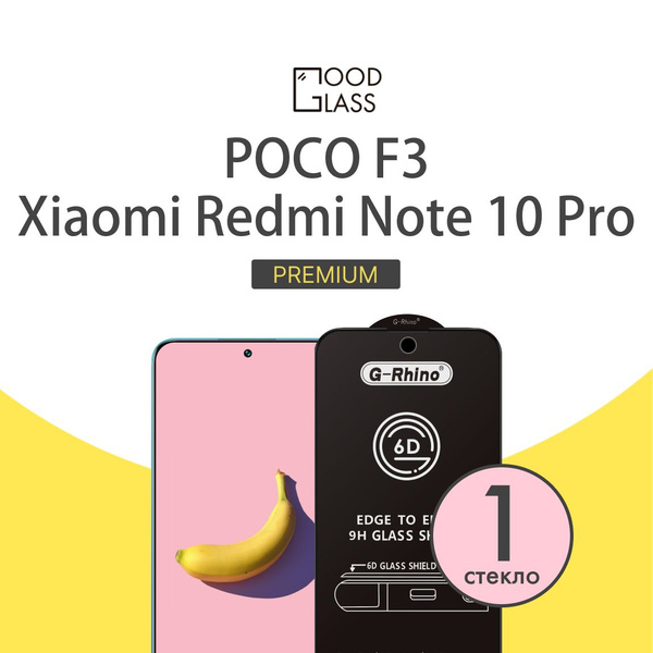Защитное стекло на Xiaomi Redmi Note 10 Pro Poco F3 на Сяоми Редми ноут ...