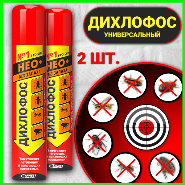 Дихлофос Нео аэрозоль без запаха от ползающих и летающих насекомых ...