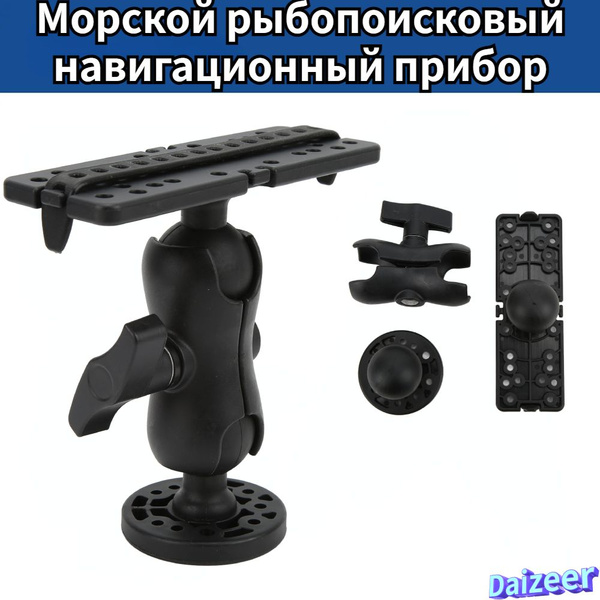 Универсальное крепление для лодочных аксессуаров 16192101522_daiz ...