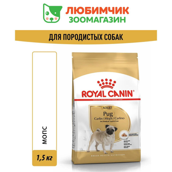 Royal Canin Pug Adult (Роял Канин Эдалт со вкусом птицы) корм для ...