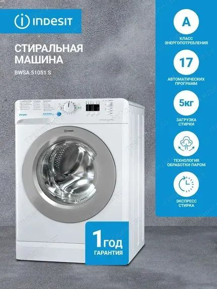 Стиральная машина Indesit BWSA 51051 S, белый - купить по выгодной цене ...
